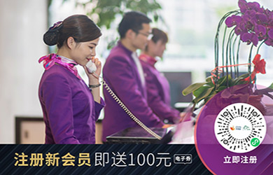 主册新会员即送100元