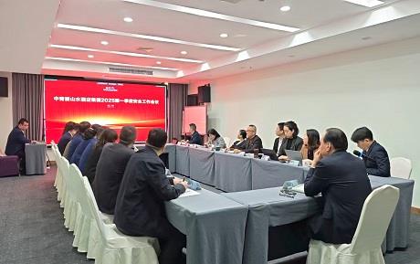 情暖新春，共筑品质丨中青旅山水酒店集团召开2025年第一季度安全工作会议及开展门店巡视关怀之行