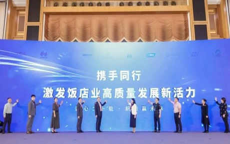 中青旅山水酒店集团受邀参加2024深圳饭店业品牌高质量发展大会，并获两项殊荣